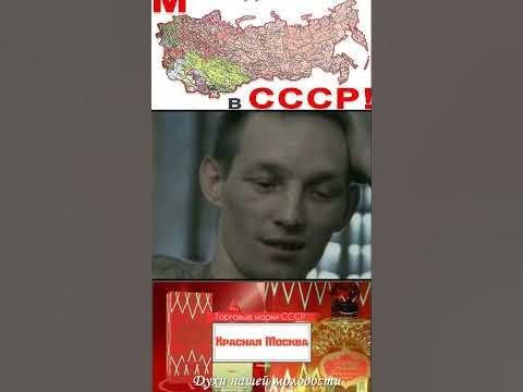 Мой адрес — Советский Союз! - YouTube