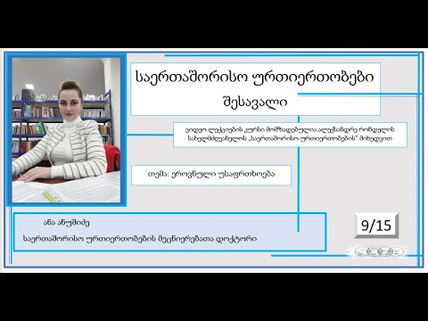 ეროვნული უსაფრთხოება