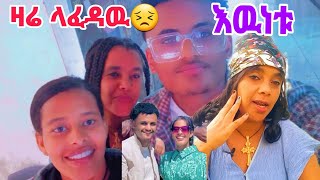 ማረቆስ እና ሄሉ መለያየታቸዉ ምክኒያት ዛሬ ላወዳዉ😭#Abtube #Marikostube