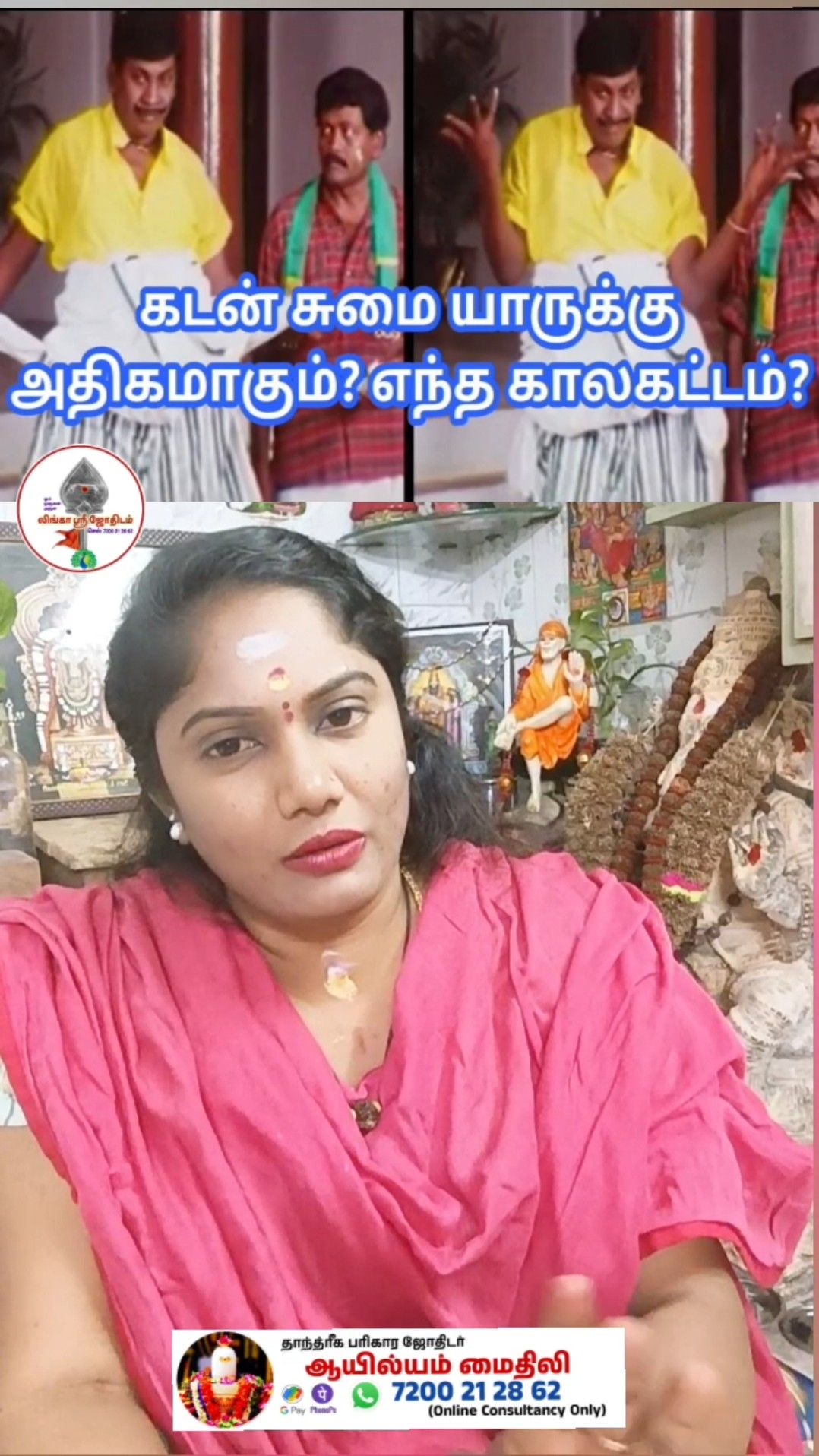 🔍ஜோதிட உலகம் 🌍 - ShareChat