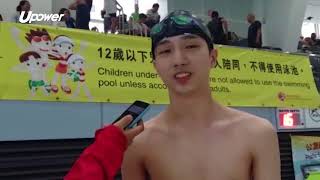 201701020 UPOWER【學界D3游泳】英皇書院張哲熙:遇到挫折也能堅毅不屈