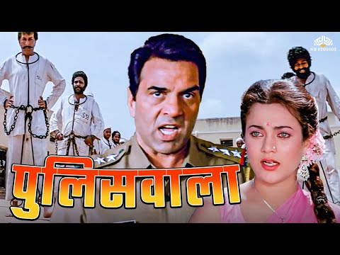 पुलिसवाला | Dharmendra Hindi Action Full Movie | शत्रुघ्न सिन्हा, मन्दाकिनी | Full Hindi Movie