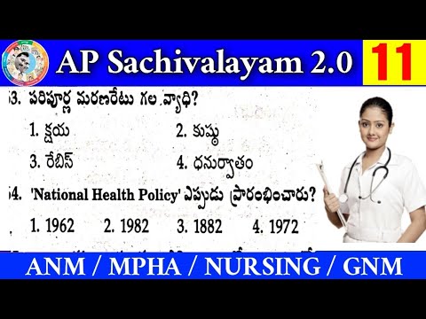 AP Sachivalayam 2.0 ANM/MPHA Model Paper - 11 In Telugu  Auxiliary Nurse Midwife & MPHS Model Paper