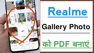 Realme Gallery Photo Ko PDF Kaise Banaye, How To Create Gallery Photo in PDF 2024 screenshot 4
