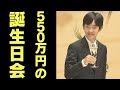 【庶民はカップ麺・悠仁さまの祝宴は12万円】一夜550万円の異常な食卓が暴く感覚麻痺