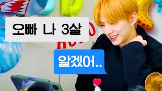 [몬스타엑스/기현] 다 애기들이네? 팬들 애기취급하는 오빠🐹