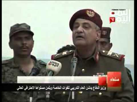 وزير الدفاع محمد ناصر احمد يزورالقوات الخاصة اليمنية ويذكربدور االرئيس علي عبدالله صالح