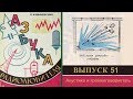 Акустика и громкоговоритель. Азбука радиолюбителя 51.