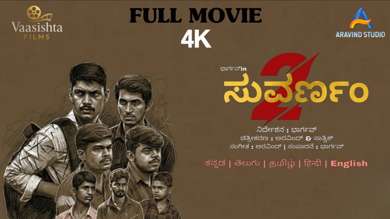 Suvarnam 2(Kannada) Full Movie | Vaasishta Films | Aravind Studio |