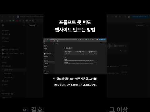 프롬프트 못 써도 웹사이트 만드는 방법
