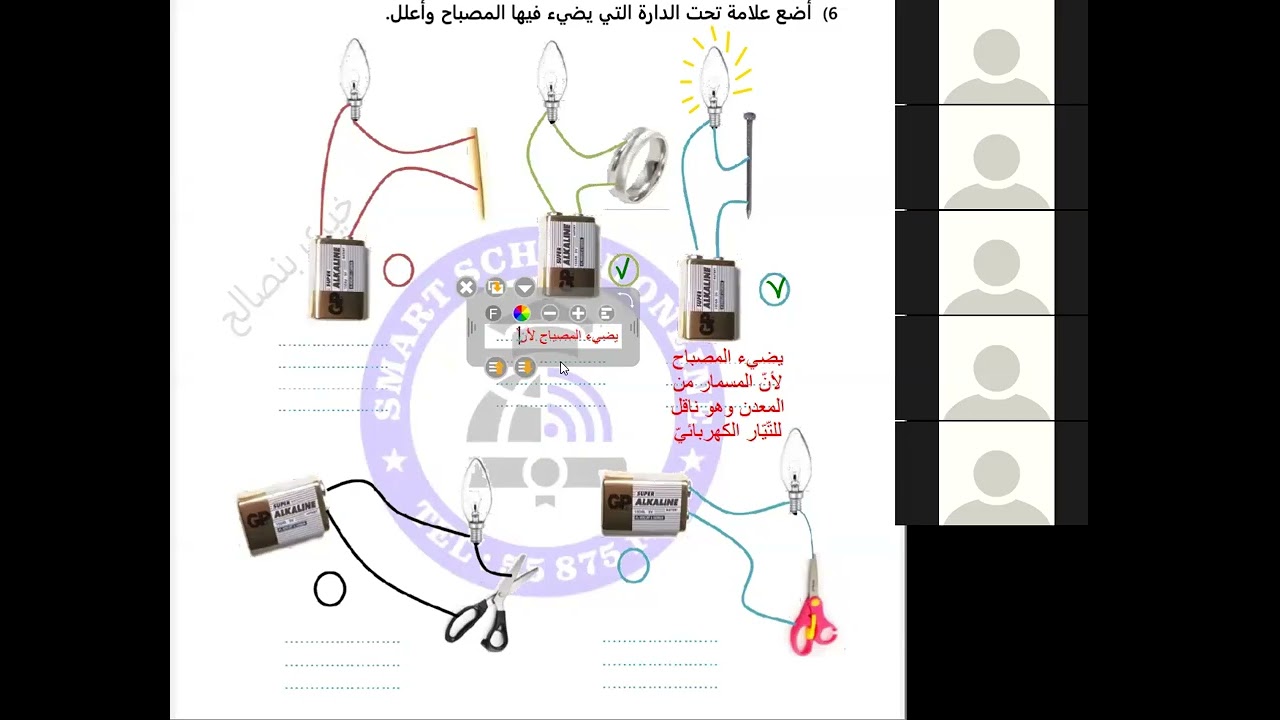المواد العازلة والمواد الناقلة للتيار الكهربائي سنة خامسة مع المربي خيري بنصالح