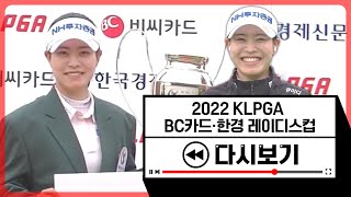 연장하면 박민지! 우승하면 또민지! 핫클립 영상 다시보기 [2022 KLPGA]