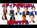 珍獣ハンターと読み解く東京15区補欠選挙