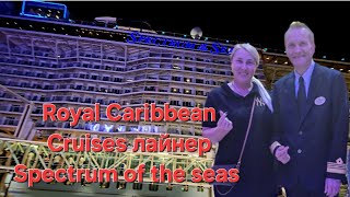 видео: Лайнер Spectrum of the seas полный обзор лайнера 2025 ,маршрут Шанхай-Кобэ-Осака(Киото)-Токио-Шанхай картинка: Лайнер Spectrum of the seas полный обзор лайнера 2025 ,маршрут Шанхай-Кобэ-Осака(Киото)-Токио-Шанхай