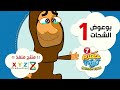 01 بو عوض الشحات 1 حضرم تون الموسـ7ـم HadramToon 