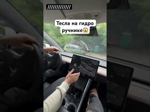 Как тебе такое Илон😂 #tesla #drift #car #model3 #models #drive #дрифт #тесла