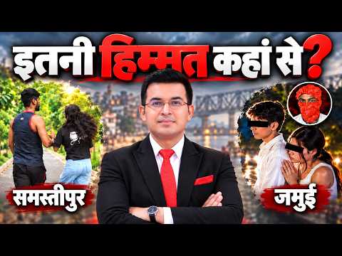 Where does this audacity come from? Jamui, Samastipur, Delhi, Darbhanga... Is it a crime to exist...