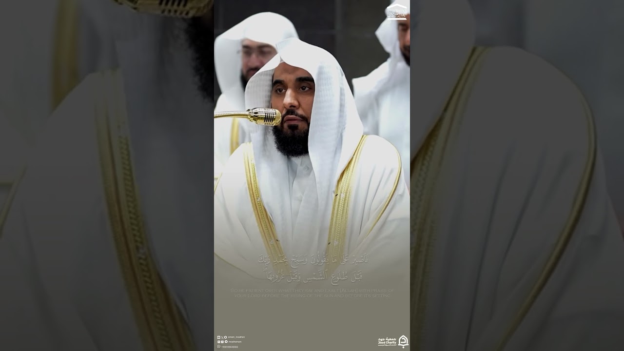 قطف 24 رمضانـ 1447هـ #عبدالله_الجهني #المسجد_الحرام #quran #shorts
