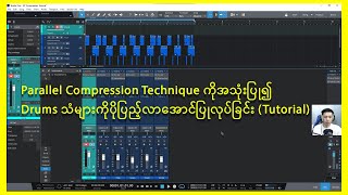 How to add punch and depth to drums using parallel compression in Studio One (Tutorial) 022