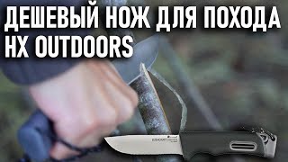 Нож С Алиэкспресс Для Похода Недорогой С Огнивом И Точилкой Hx Outdoors