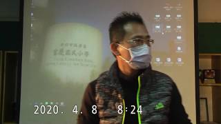1090408吉慶國小師生視訊晨會報告