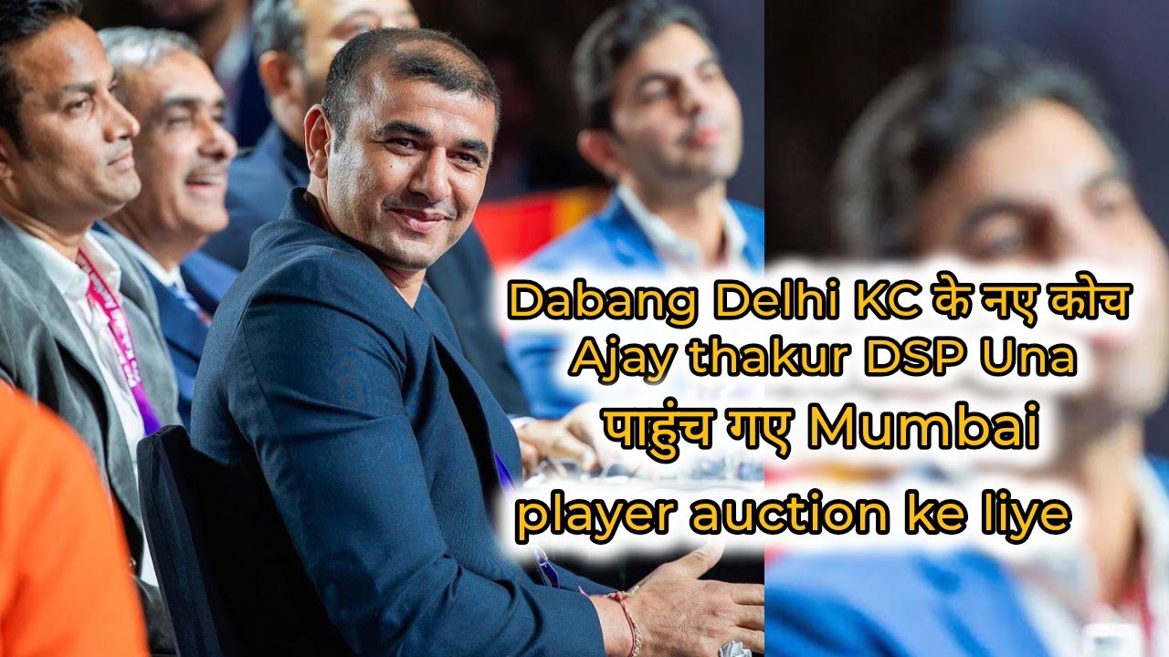 Dabang Delhi KC के नए कोच Ajay thakur DSP Una पाहुंच गए मुंबई player auction ke liye 