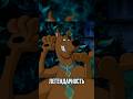 Скуби-Ду! #cartoon #shorts #scoobydoo