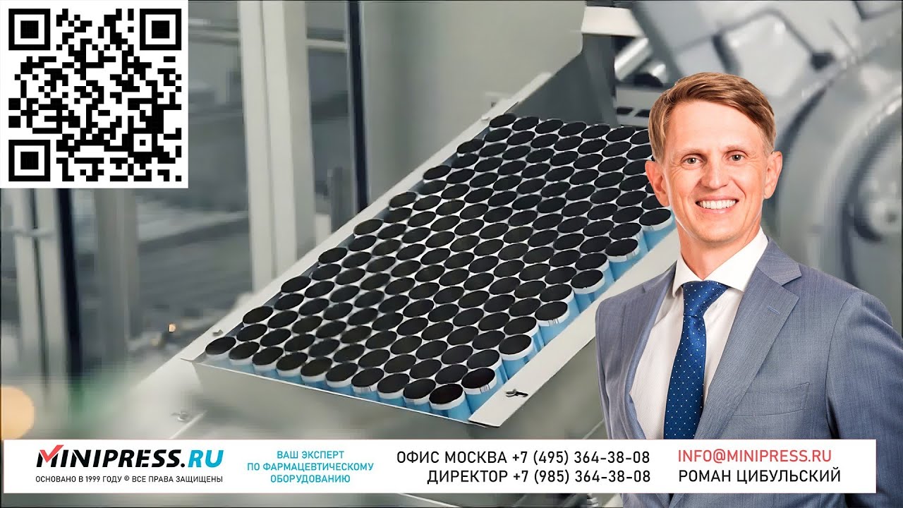 Линия по розливу молока, подобрать оборудование в каталоге Minipress.ru ...