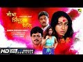 Sankha sindurer dibbye  bengali movie  english subtitle  chiranjeet rituparna