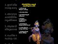നിന്റെ ജീവിതം മാറ്റാൻ ഒരു തീരുമാനം മതി #krishna #guruvayoorappan #advice #motivation #quotes #fyp
