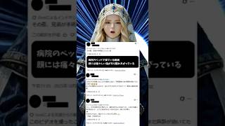 こぼ・かなえるの中の人が大けがして手術して入院したらしい #shorts【Kobo Kanaeru/ホロライブ/カバー株式会社/VTuber】