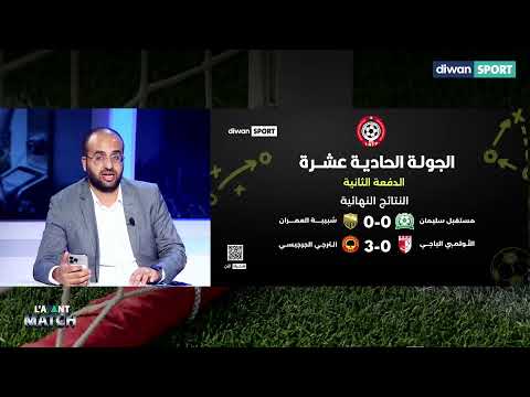 مباشر برنامج    26 10 2025