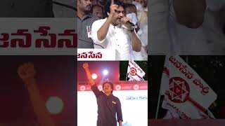 సొల్లు కబుర్లు చెప్పి రాజకీయం చేయడానికి రాలేదు..! Ys Jagan | Pawan Kalyan | Janasena | Ap News