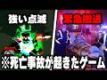 海外で大炎上してる「プレイした人が死亡した」と言われてるゲームを実際にプレイしてみたらヤバすぎた...【ROBLOX】【Doom by Fate】【運命による破滅】