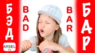 Самый страшный челлендж Бэд Бар. Bad Bar. Жареная еда против отварной Самый страшный челлендж Бэд Бар. Bad Bar. Жареная еда против отварной