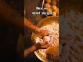 छठ पूजा।। #बिहार का महापर्व #छठ पूजा ।। छठ पूजा बिहार ।।#chhathpuja #shortfeed
