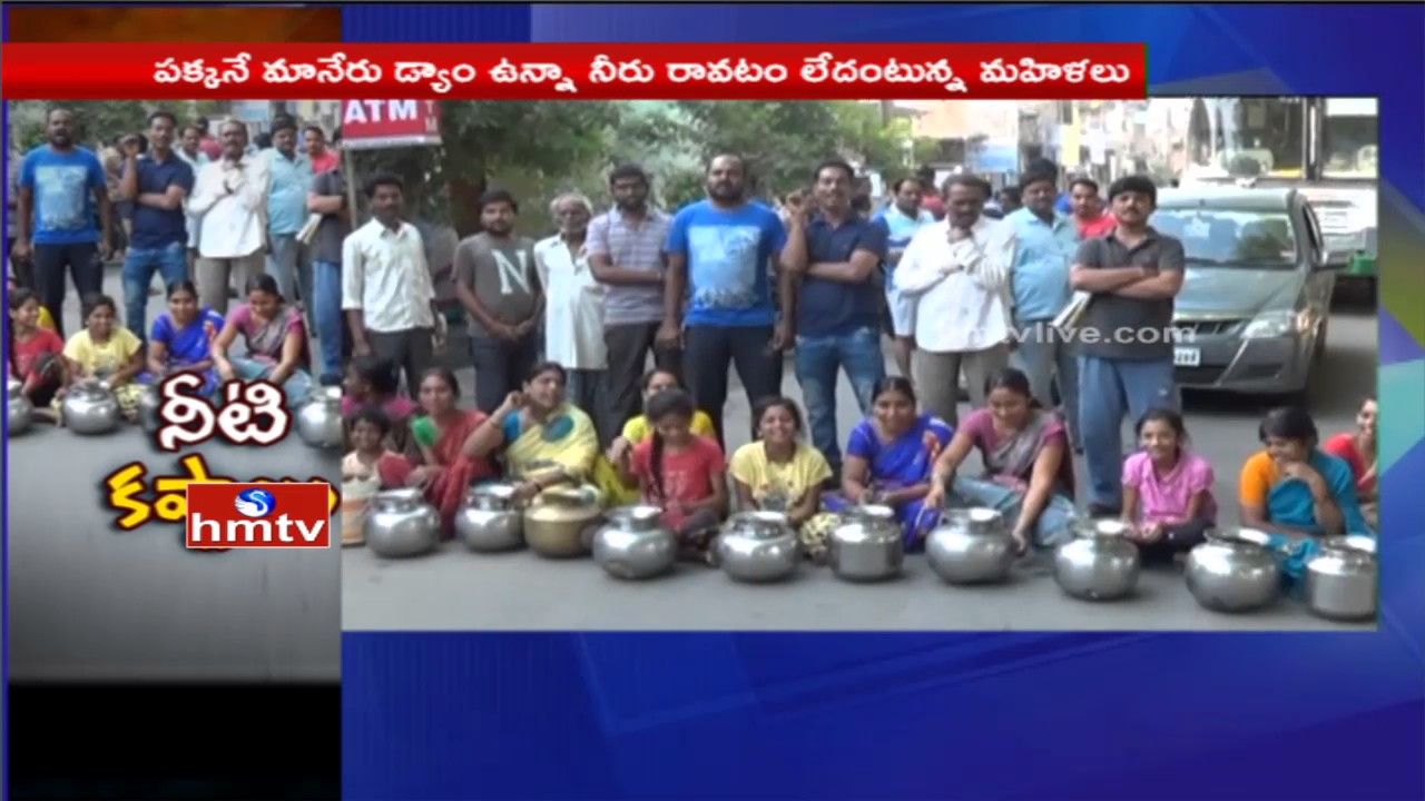 Jammikunta Residents Protest With Empty Pots | Drinking Water Crisis | HMTV