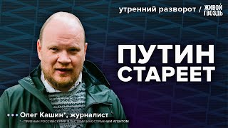 картинка: Трамп может всё, Путин — ничего? Церковь оправдывает убийства. Россия требует невозможного: Кашин*