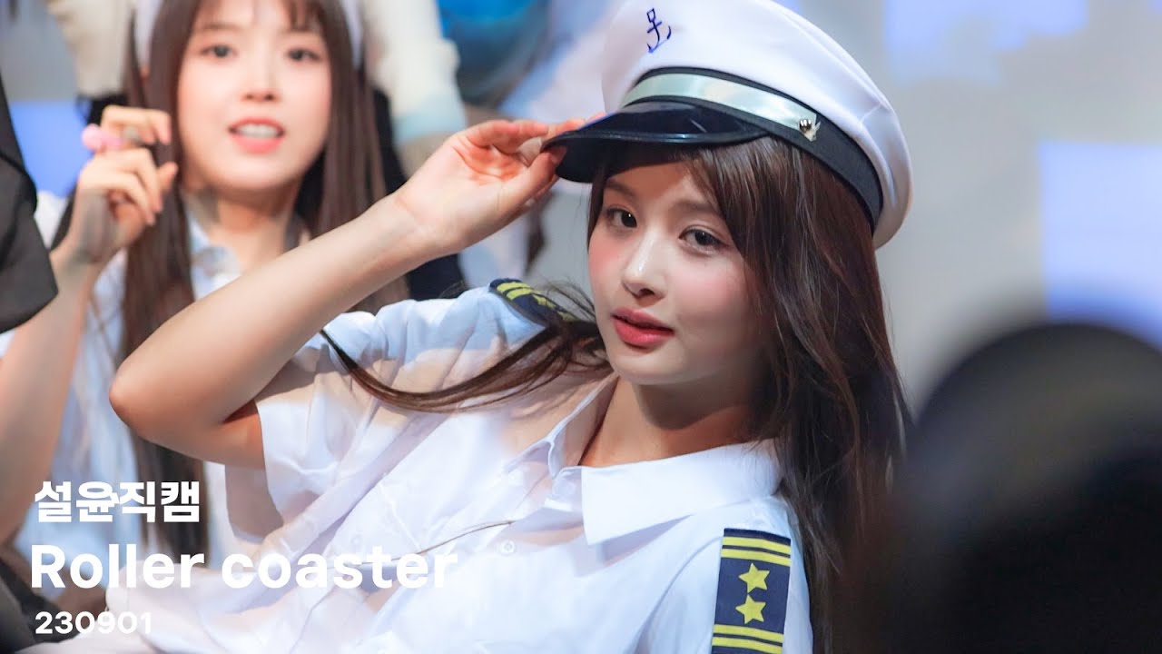 230901  엔믹스 (NMIXX)  사운드웨이브 대면팬싸 막팬 - “롤러코스터“ (Roller coaster) 설윤직캠(fancam)