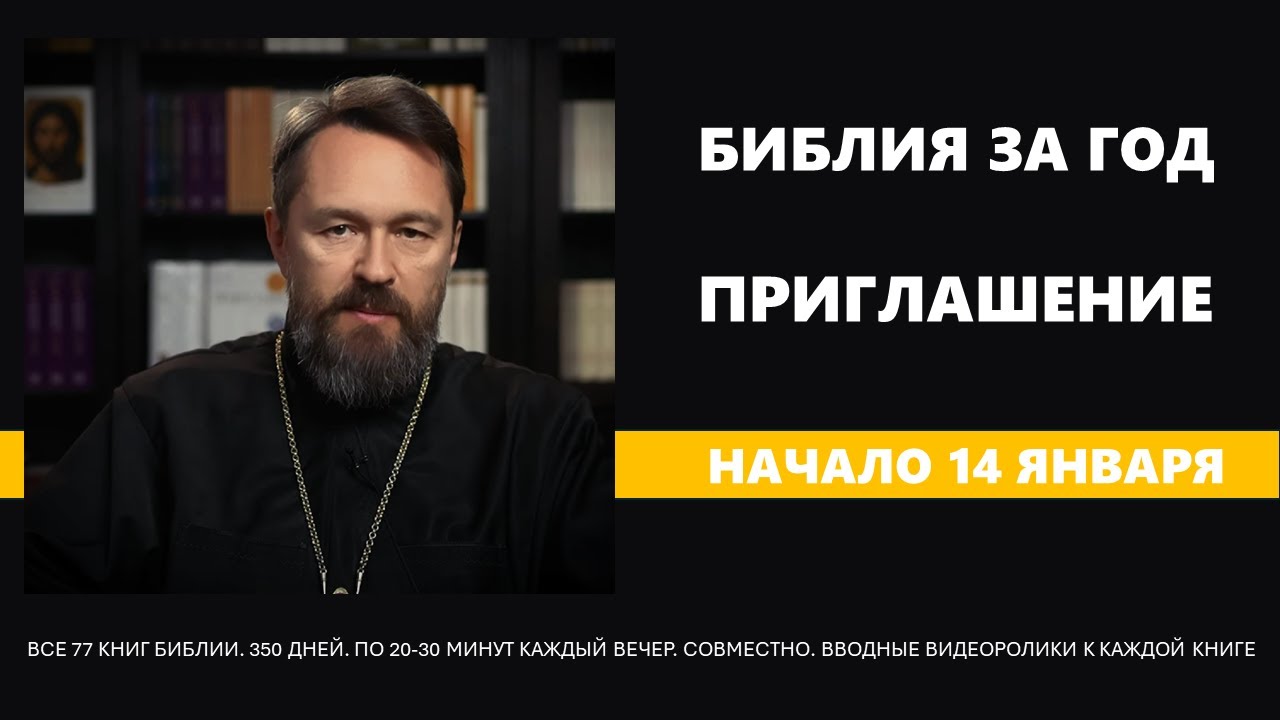 Портал иисус ультрамарафон библия за год. Портал иисус ультрамарафон библия за год
