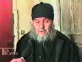 Старец из Свято Николаевского монастыря г. Рыльска