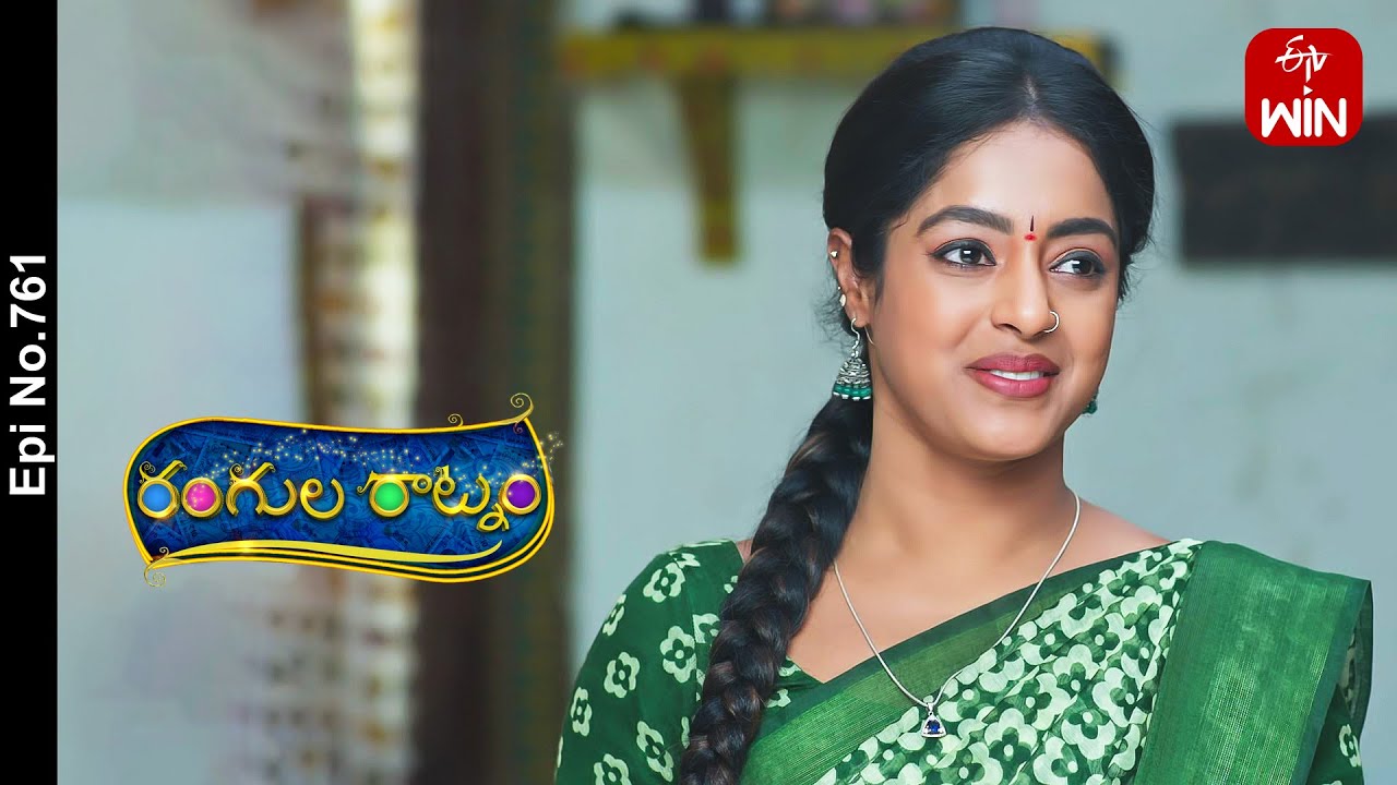 Rangula Ratnam | 22nd April 2024 | Full Episode No 761 | ETV Telugu