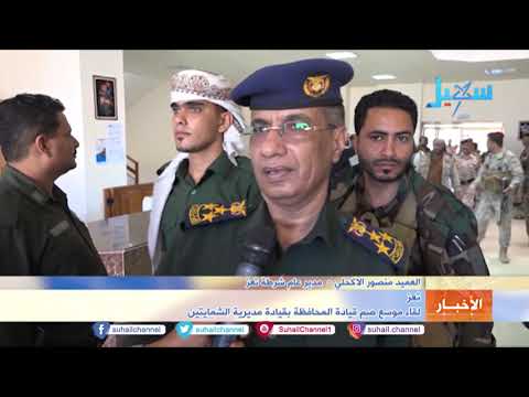 تعز لقاء موسع ضم قيادة المحافظة بقيادة مديرية الشمايتين