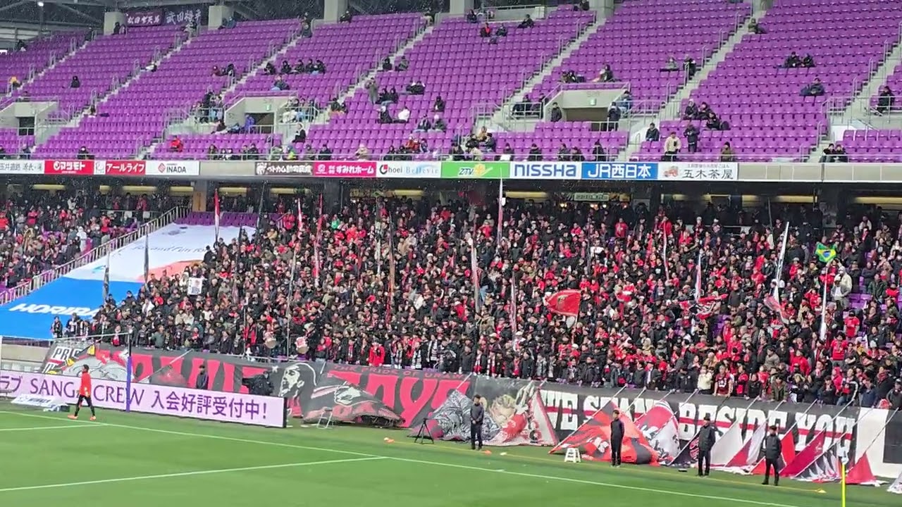 安居海渡チャント♪ 浦和レッズ vs 京都サンガFC 2025年2月22日 J