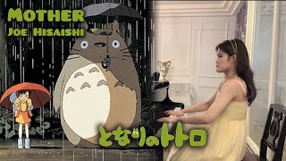Mother/おかあさん - Joe Hisaishi 久石譲 My Neighbor Totoro /ジブリ