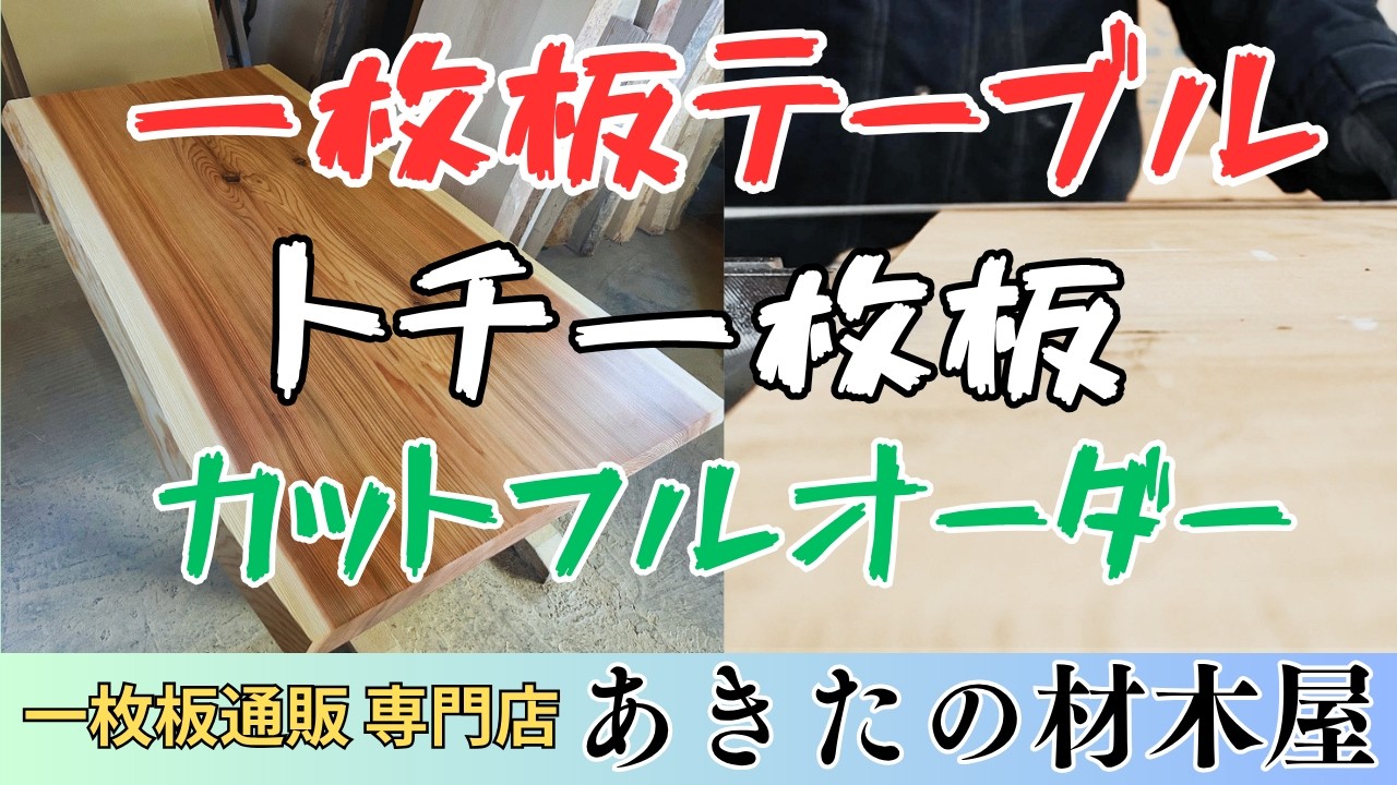 値下げしました 一枚板　座卓　　 欅一枚板座卓kes-05lt | 一枚板テーブルと無垢カウンター販売の
