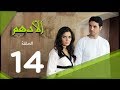 مسلسل الادهم الحلقة | 14 | El Adham series