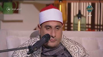 القارئ الشيخ كارم الحريري يُبدع في تلاوة خواتيم سورة البقرة | مع الناس