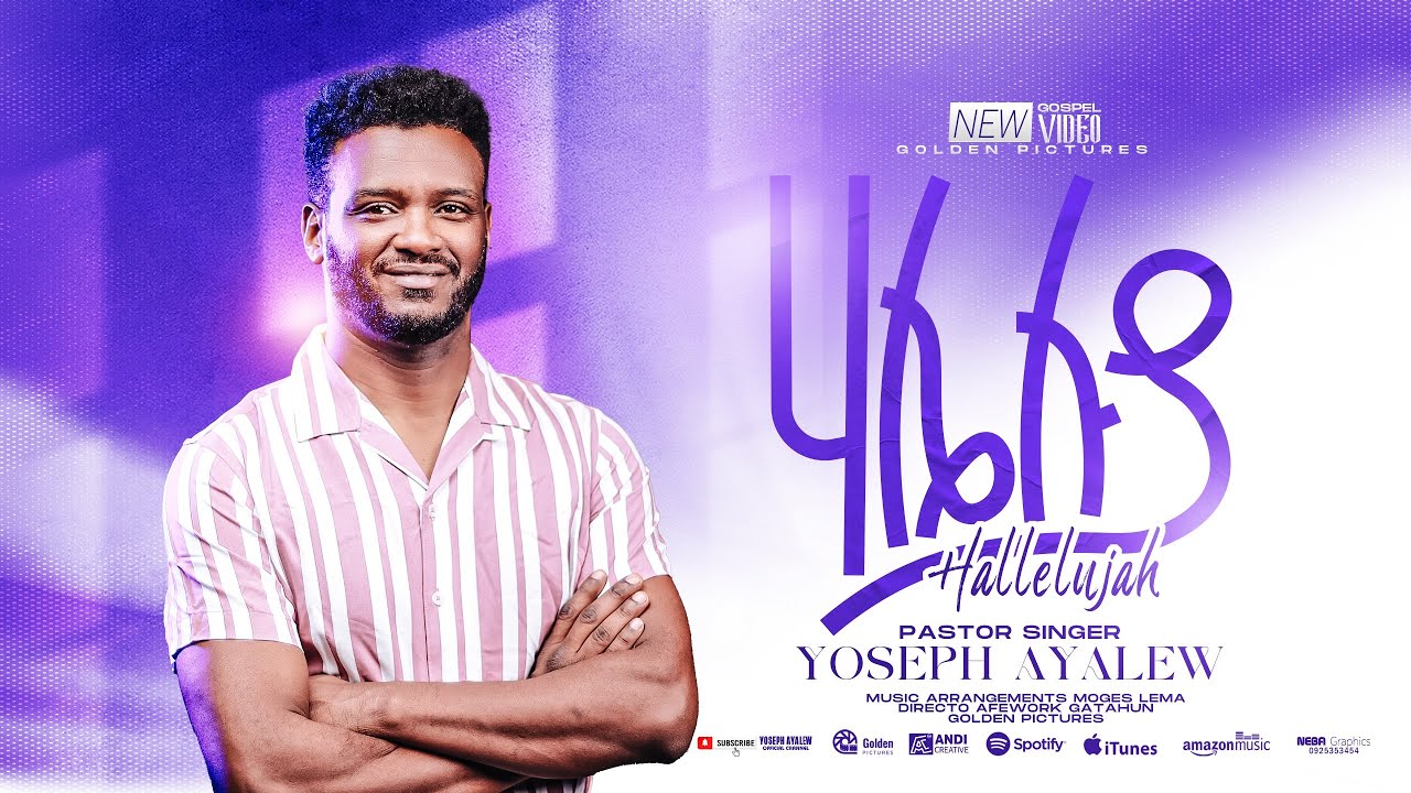 ሃሌሉያ  Hallelujah Ethiopian Gospel music / Pastor Yoseph Ayalew /