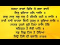 SHUDH UCHARAN PAWAN ANG 1423 1424 SRI GURU GRANTH SAHIB JI SARBAT DAH BHALLA SHUDH UCHARAN PAWAN ANG 1423 1424 SRI GURU GRANTH SAHIB JI SARBAT DAH BHALLA